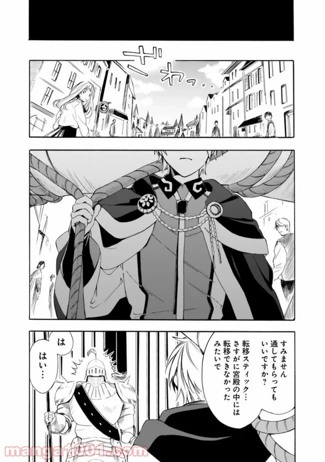 ページ 12 — 第1話