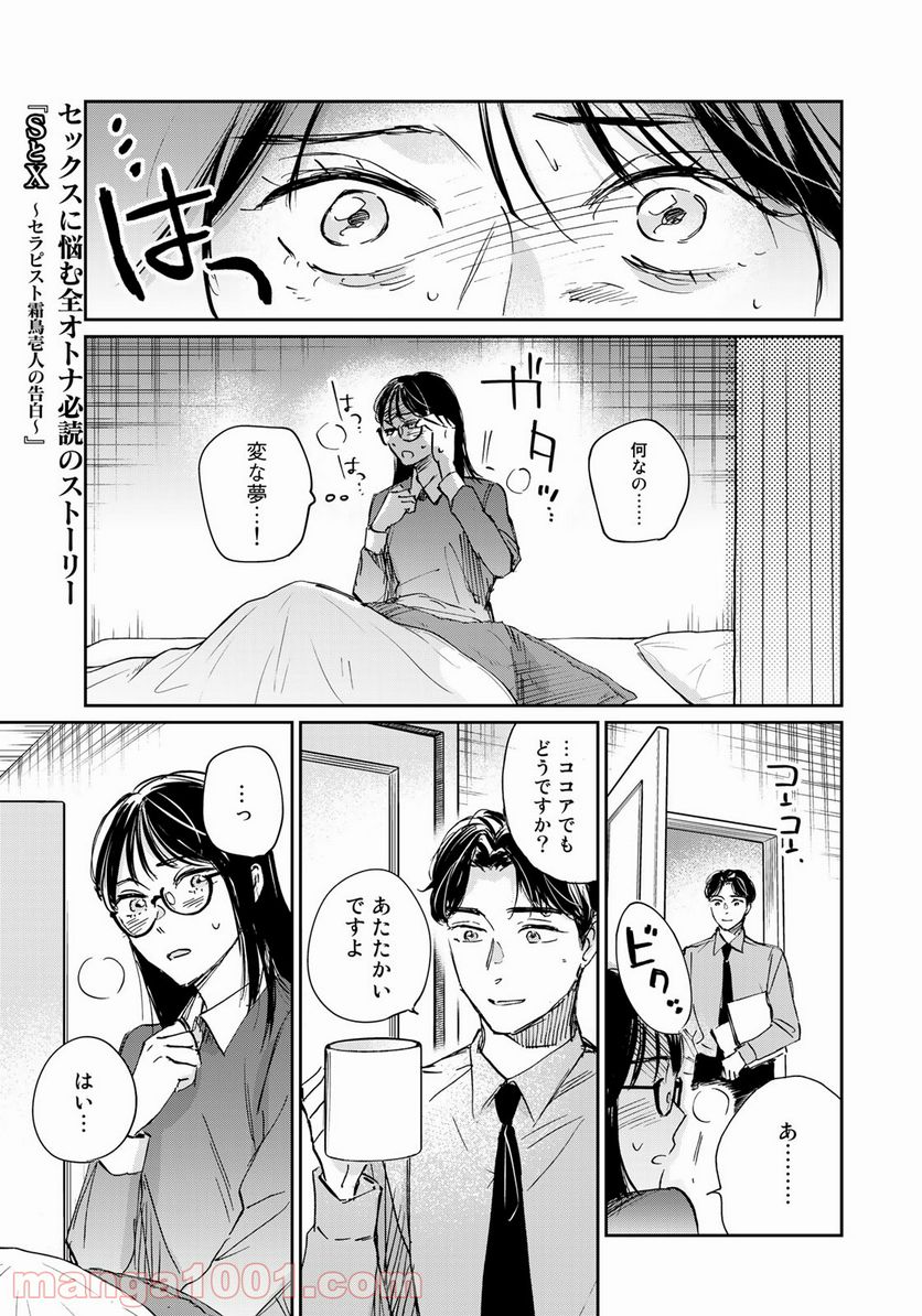 ページ 5 — 第8話