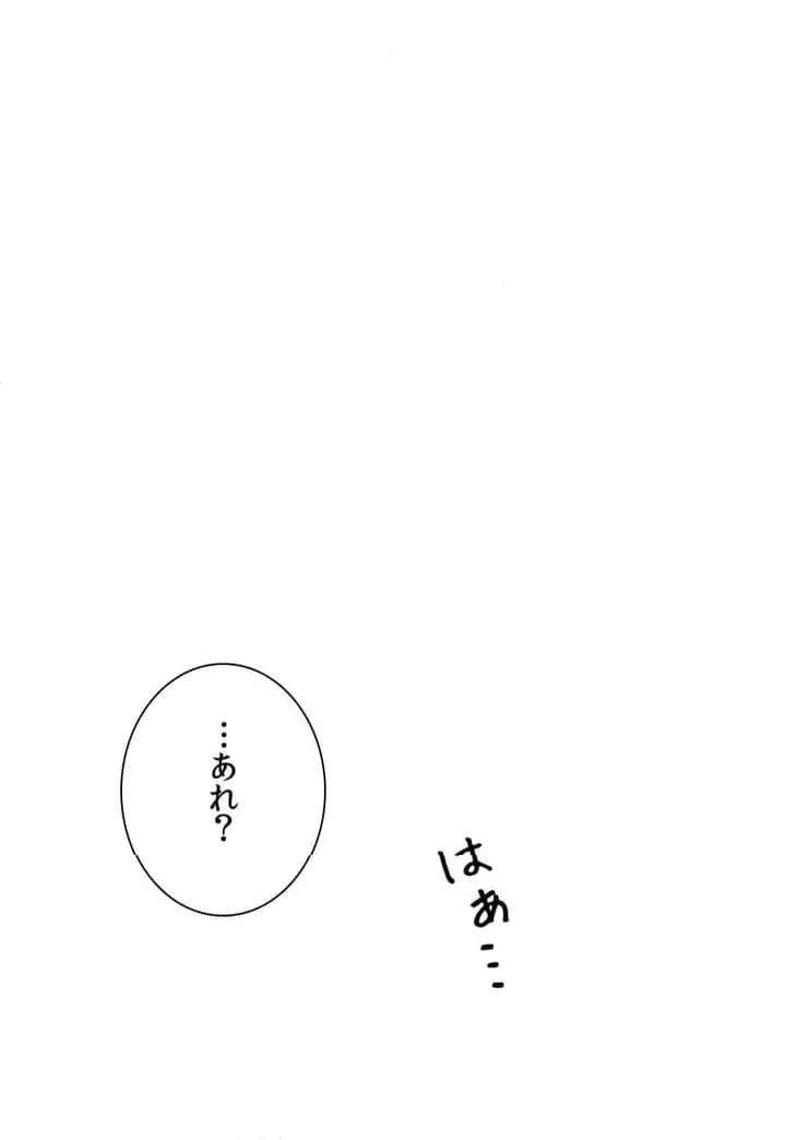 ページ 44 — 第1話