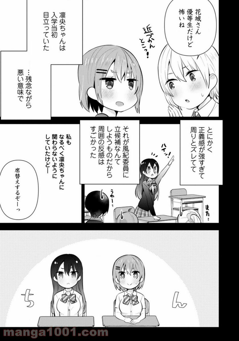 ページ 5 — 第14.1話