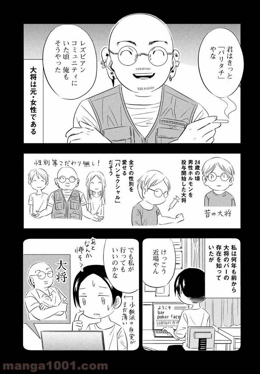 ページ 20 — 第1話