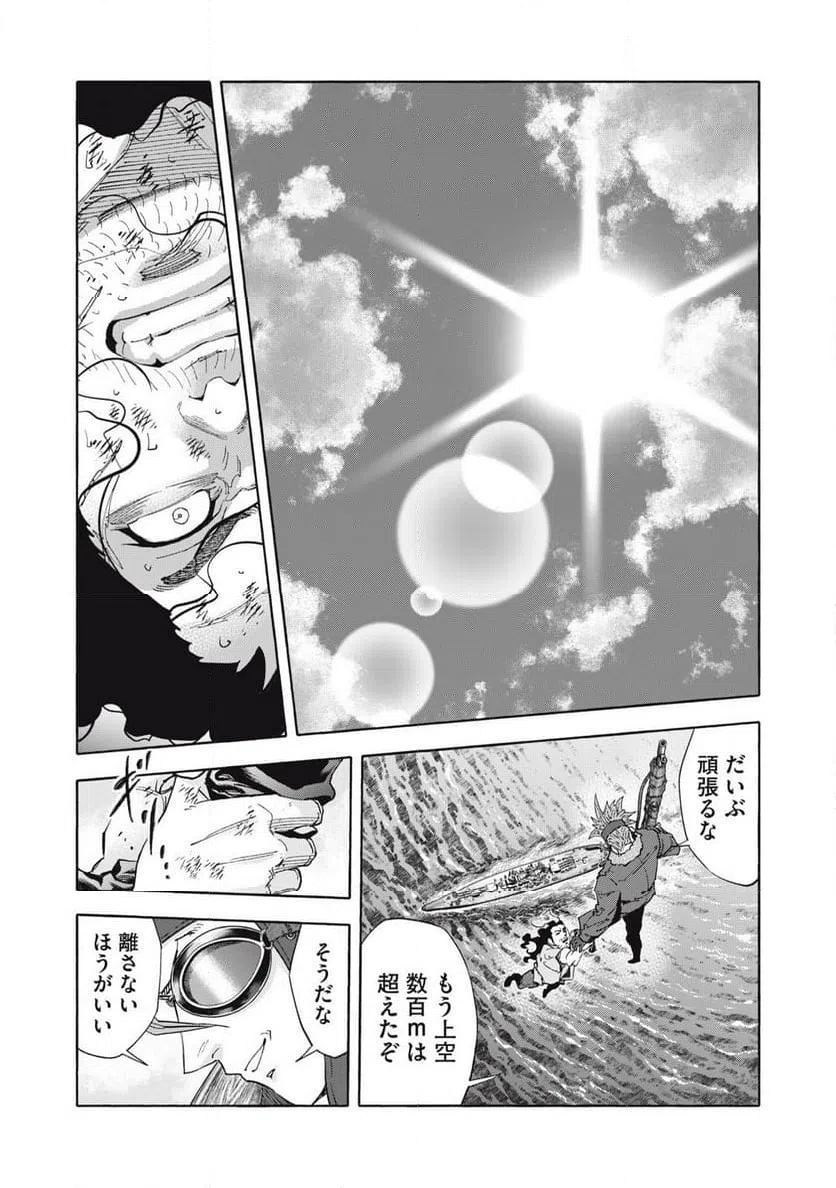 ページ 9 — 第35話