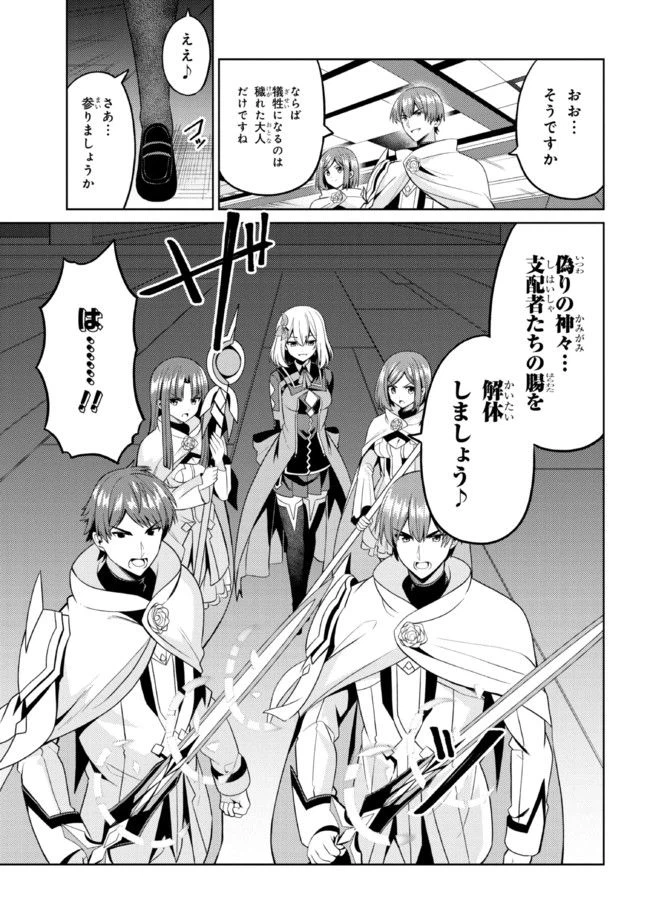 ページ 20 — 第32.2話