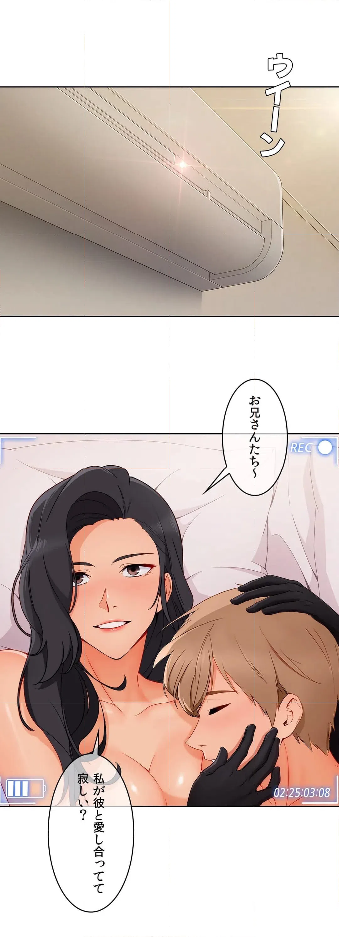 ページ 40 — 第80話