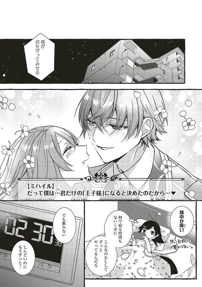 ページ 16 — 第1.1話