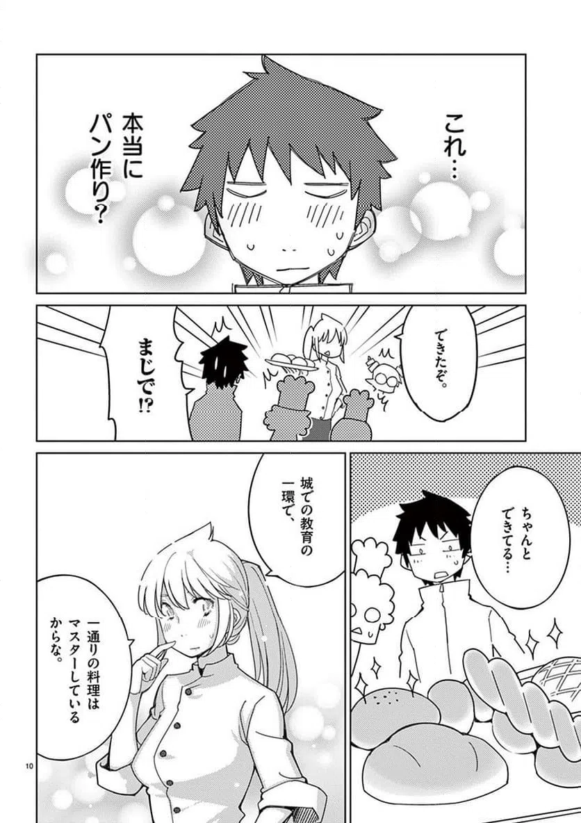 ページ 10 — 第101話
