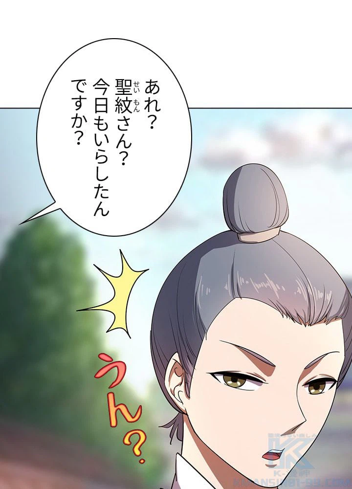 ページ 5 — 第46話