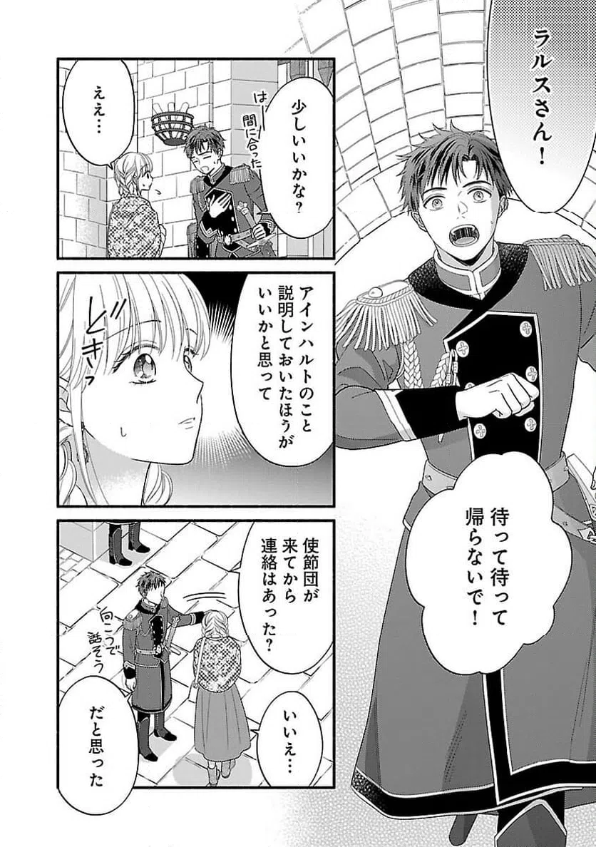 ページ 6 — 第15話
