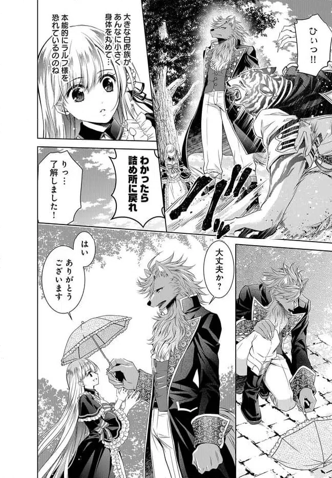 ページ 6 — 第3話