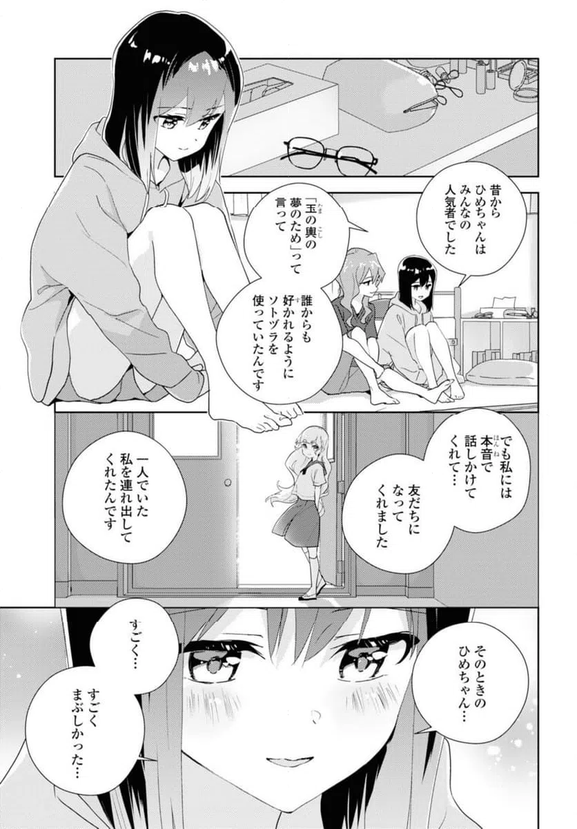 ページ 5 — 第62.1話