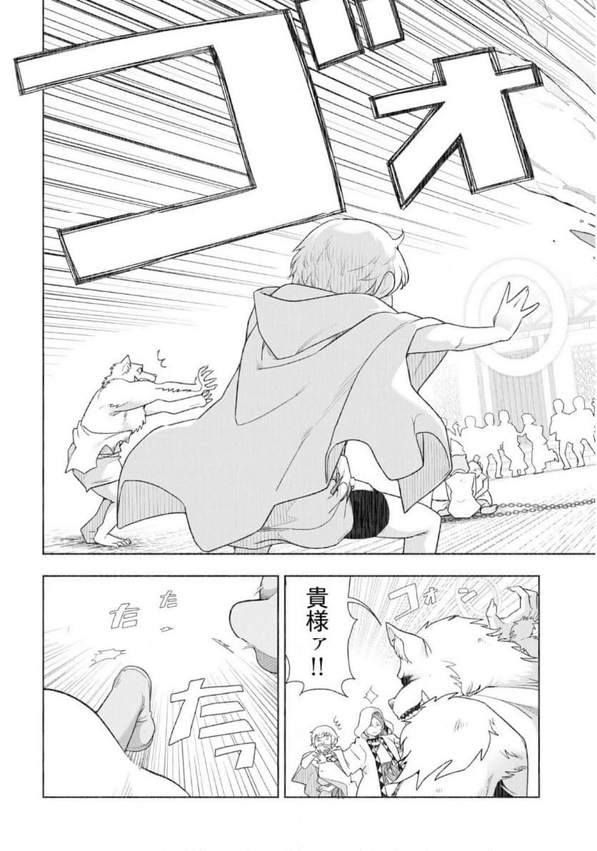 ページ 5 — 第21話