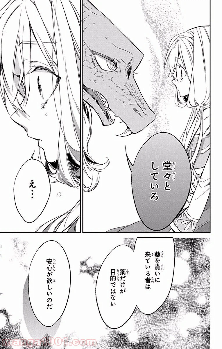 ページ 37 — 第7話