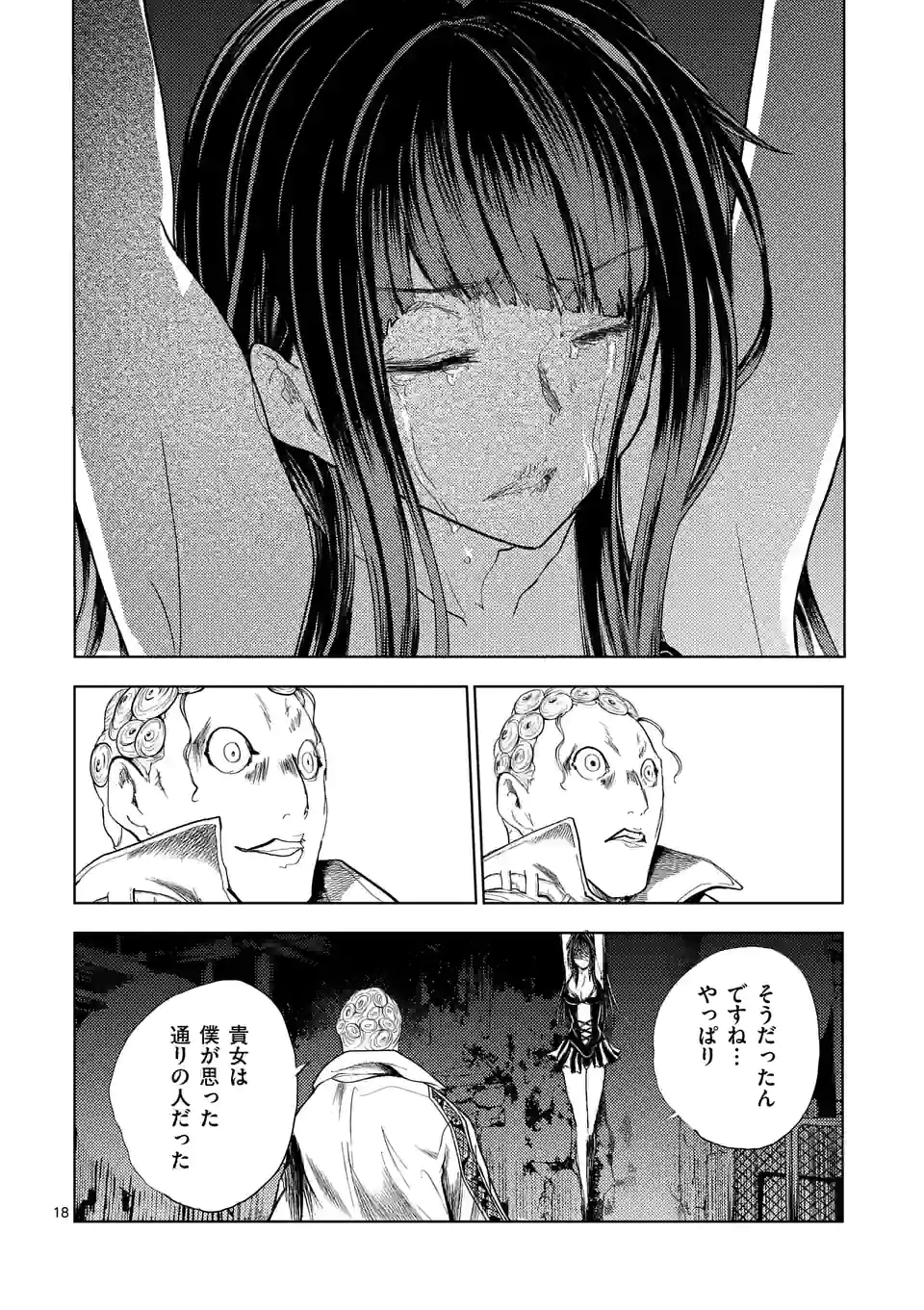 ページ 18 — 第188話