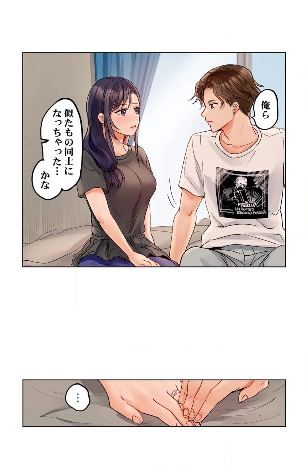 ページ 14 — 第74話