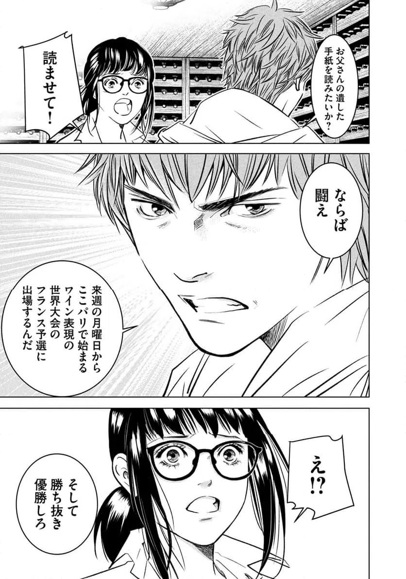ページ 39 — 第1話