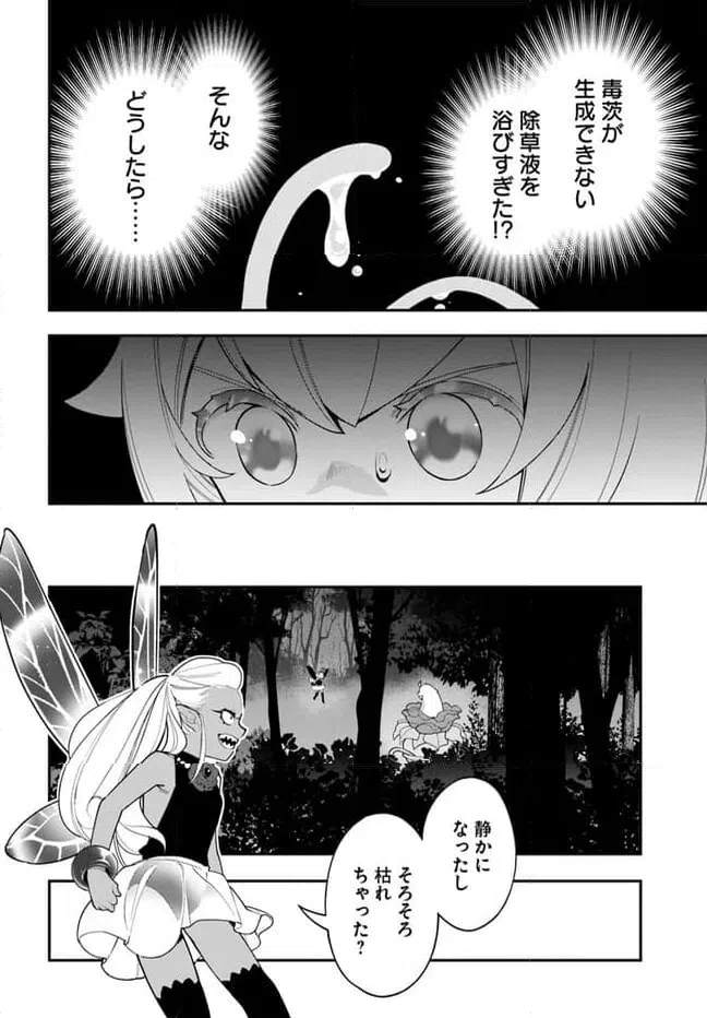 ページ 10 — 第23話