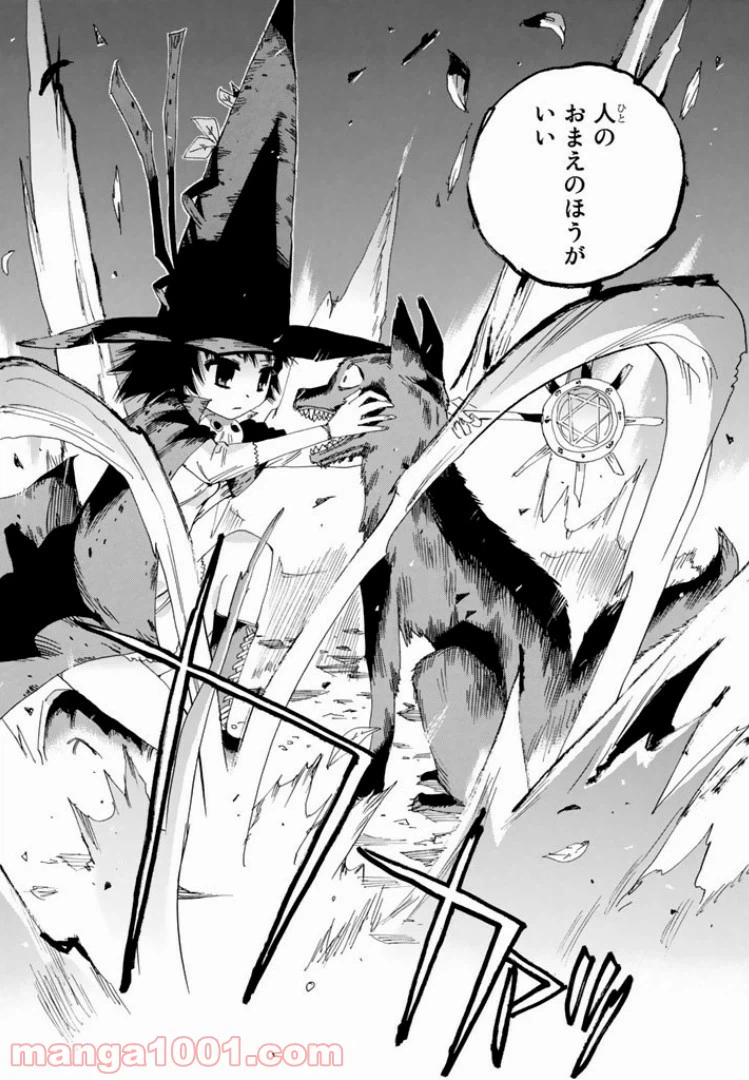 ページ 32 — 第36話