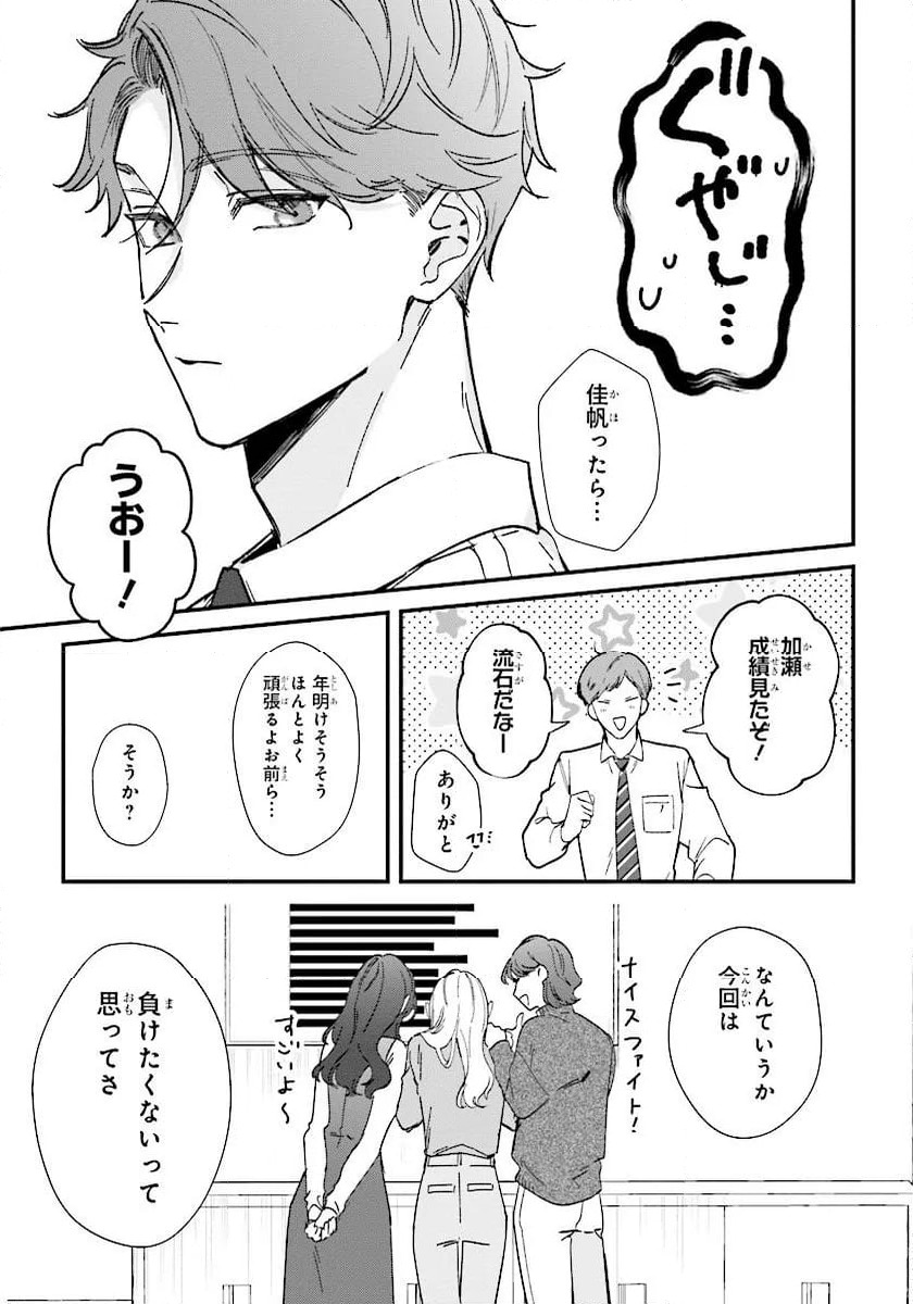 ページ 3 — 第22.1話