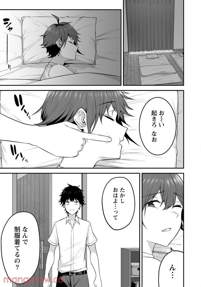 ページ 25 — 第25話