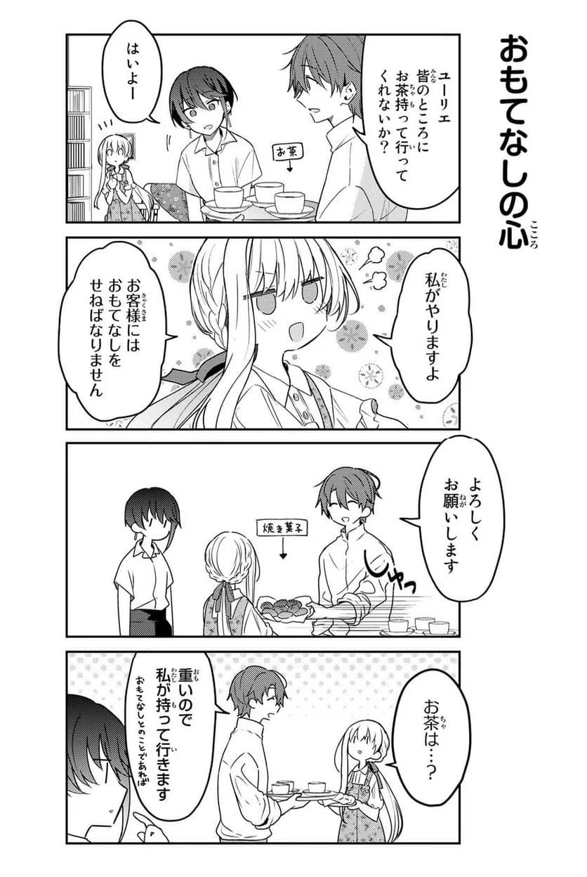 ページ 12 — 第76話
