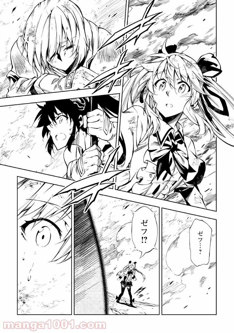 ページ 23 — 第23話