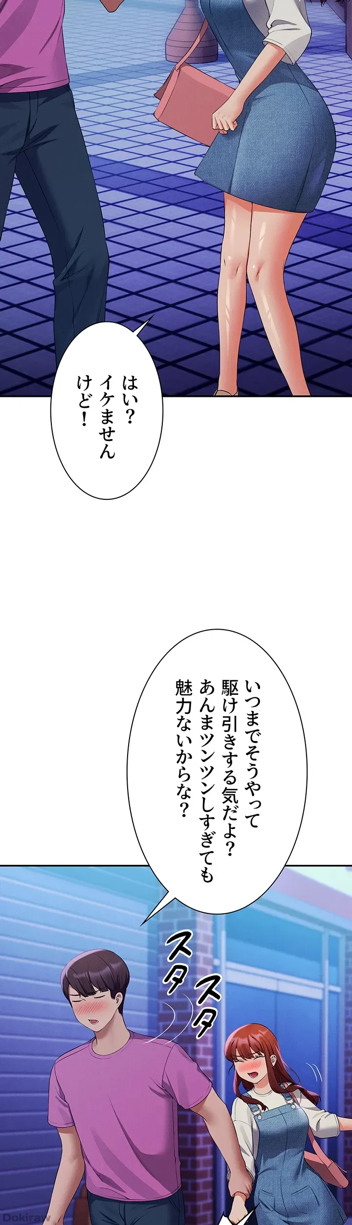 ページ 36 — 第61話