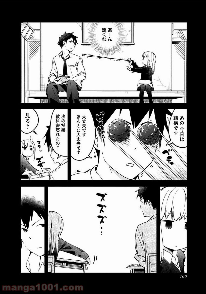 ページ 8 — 第7話