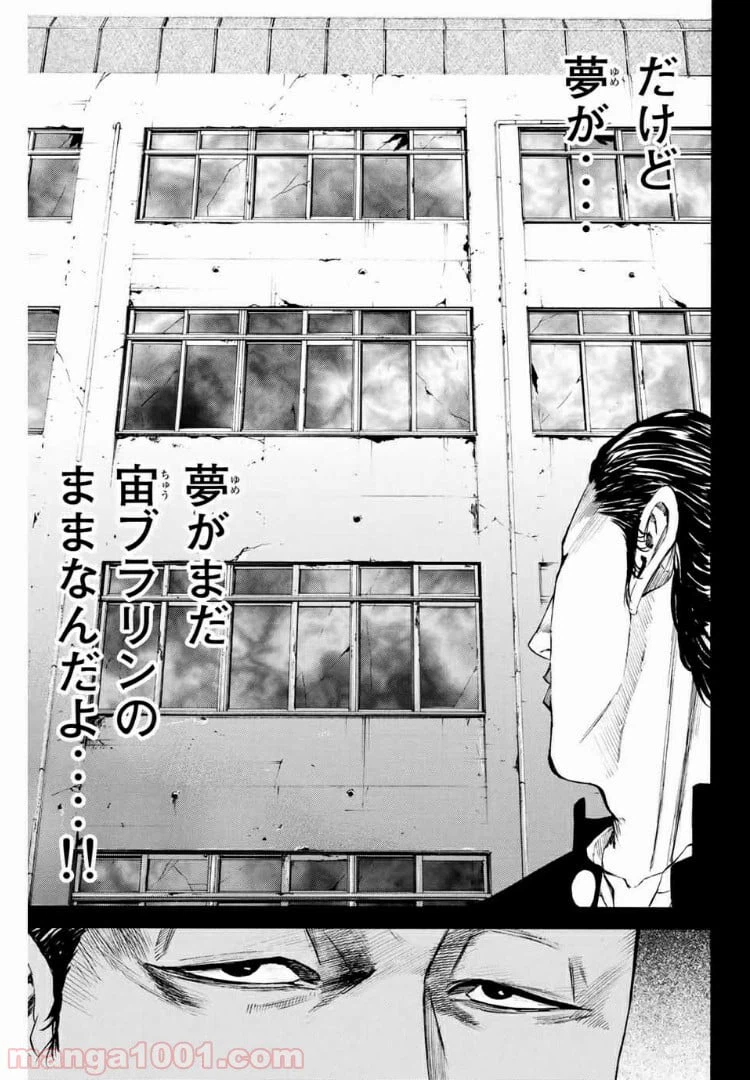 ページ 17 — 第144話