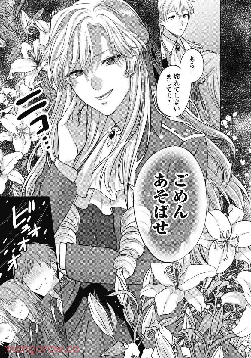 ページ 19 — 第14話