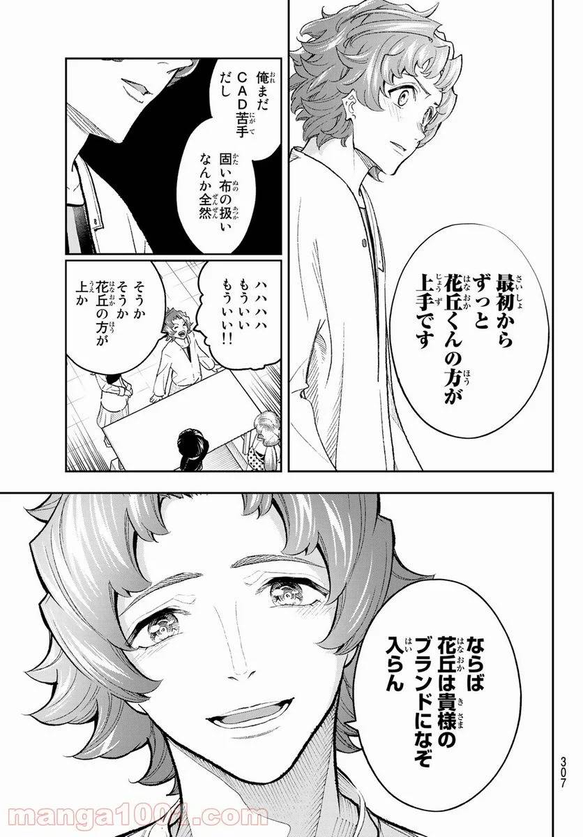 ページ 13 — 第164話