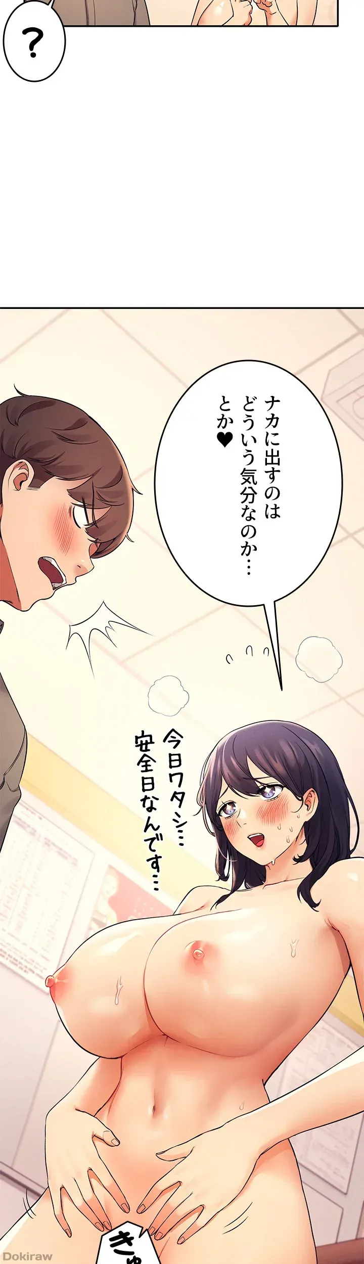 ページ 45 — 第19話