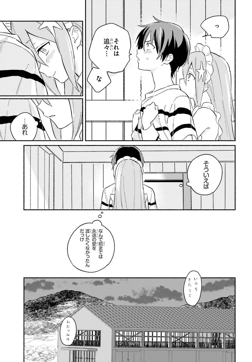 ページ 11 — 第7話