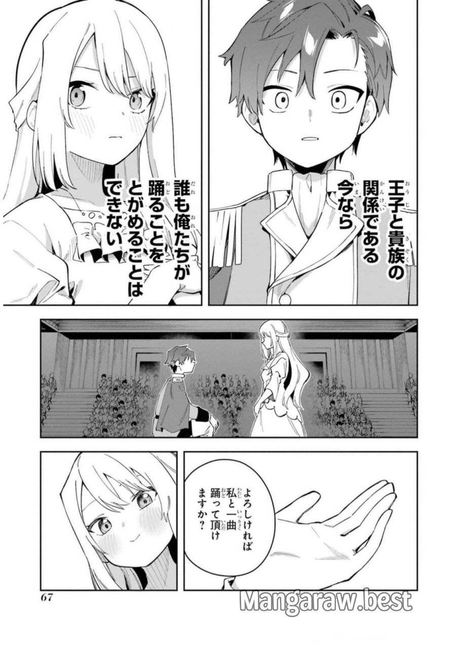 ページ 31 — 第31話