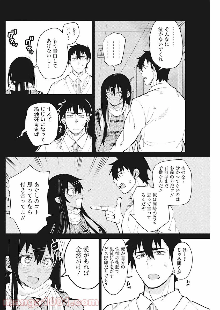 ページ 16 — 第63話