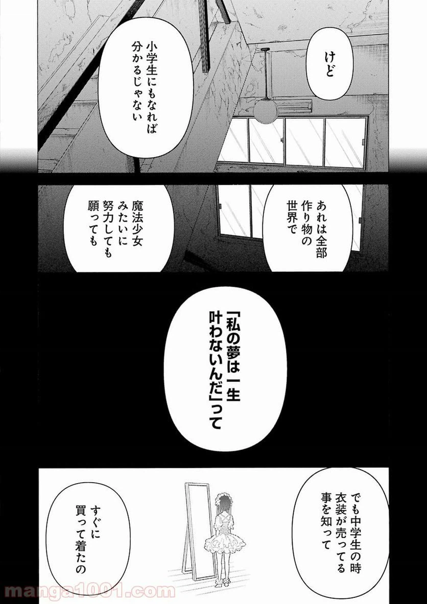 ページ 6 — 第22話