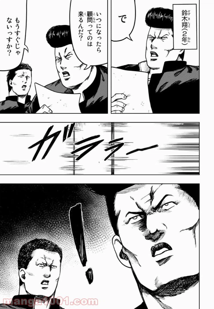 ページ 3 — 第9話