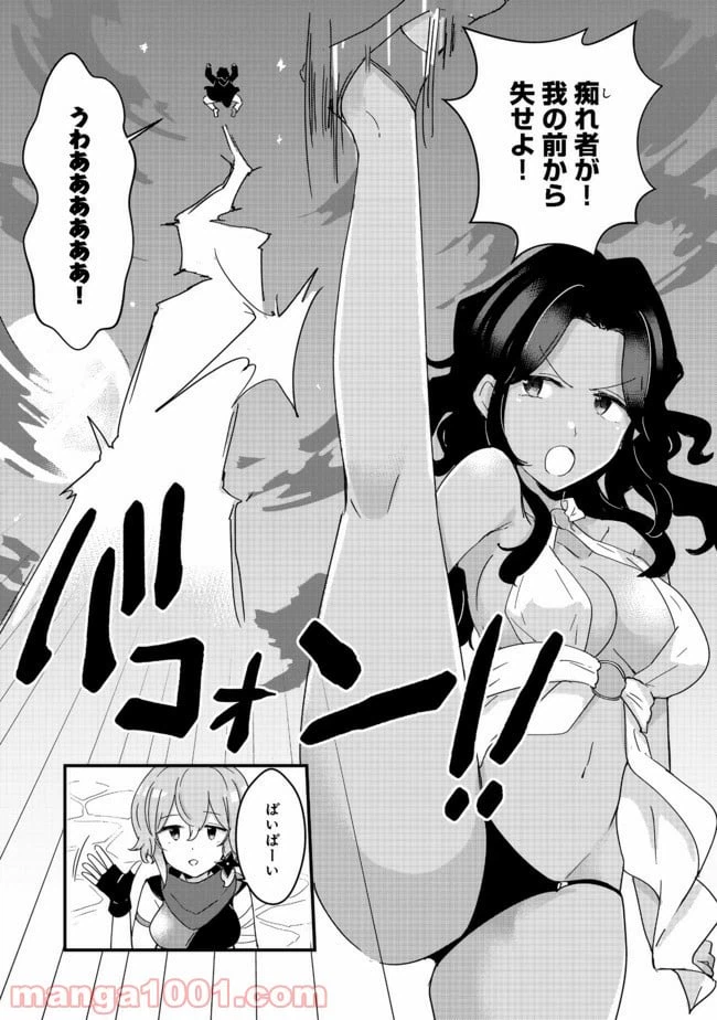 ページ 9 — 第14話