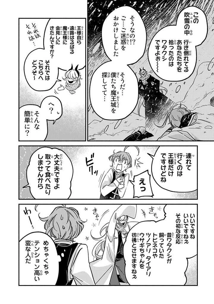 ページ 4 — 第17.2話