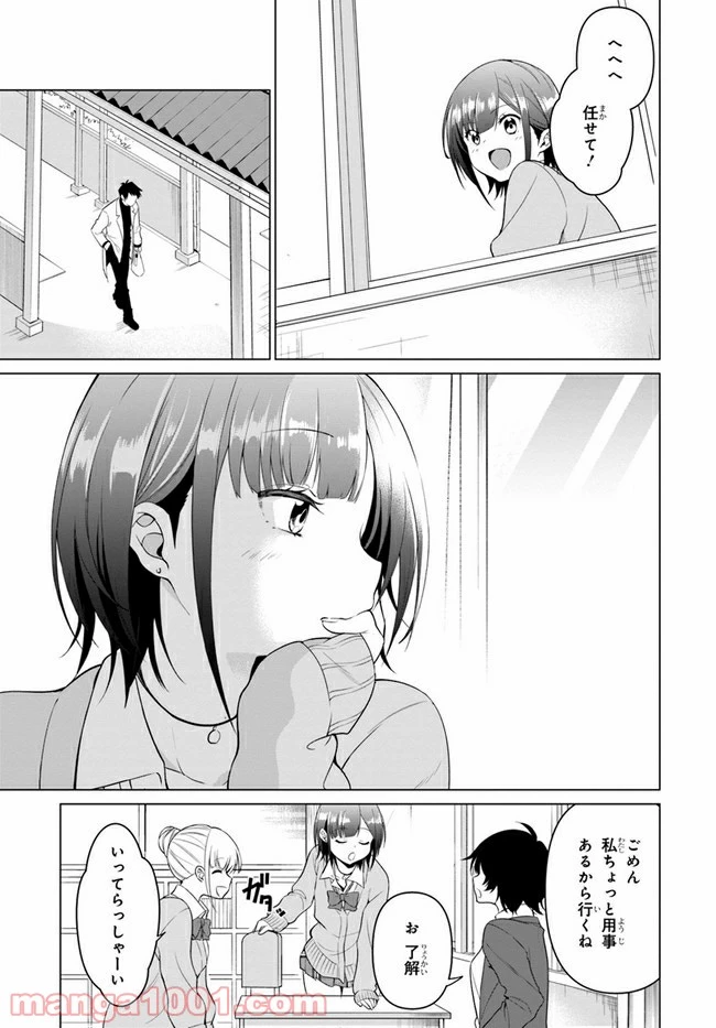 ページ 7 — 第1話