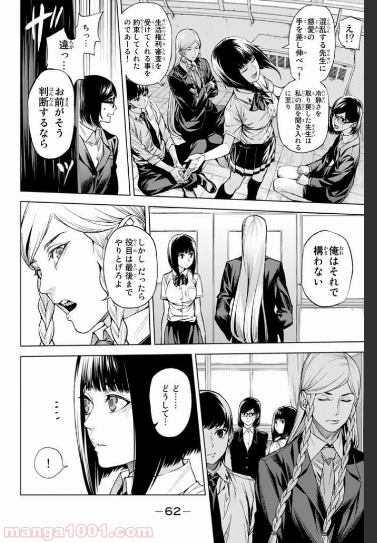 ページ 12 — 第7.4話