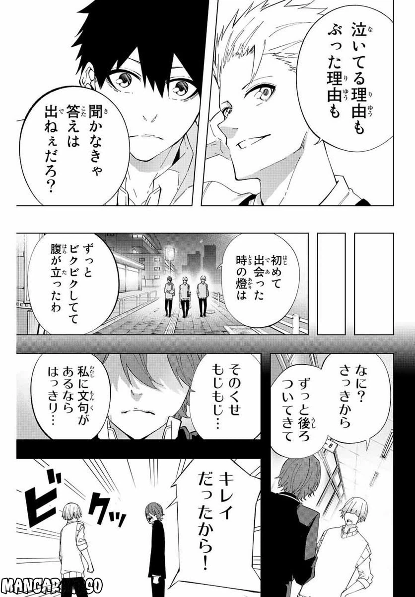 ページ 11 — 第14話