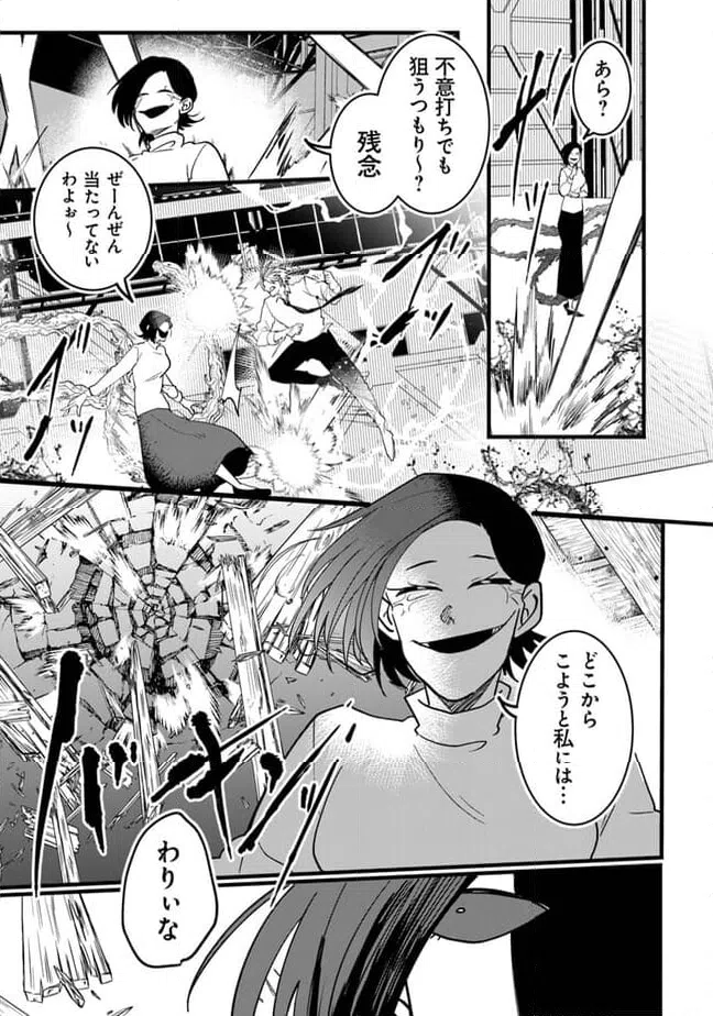 ページ 23 — 第3話
