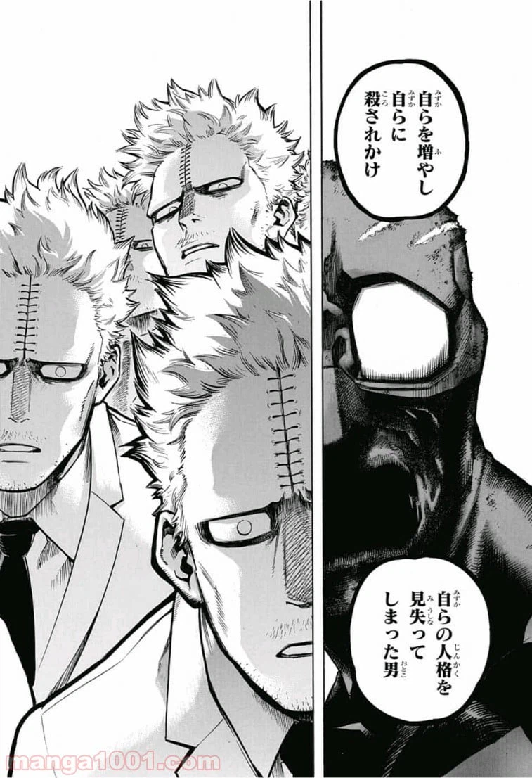 ページ 12 — 第228話