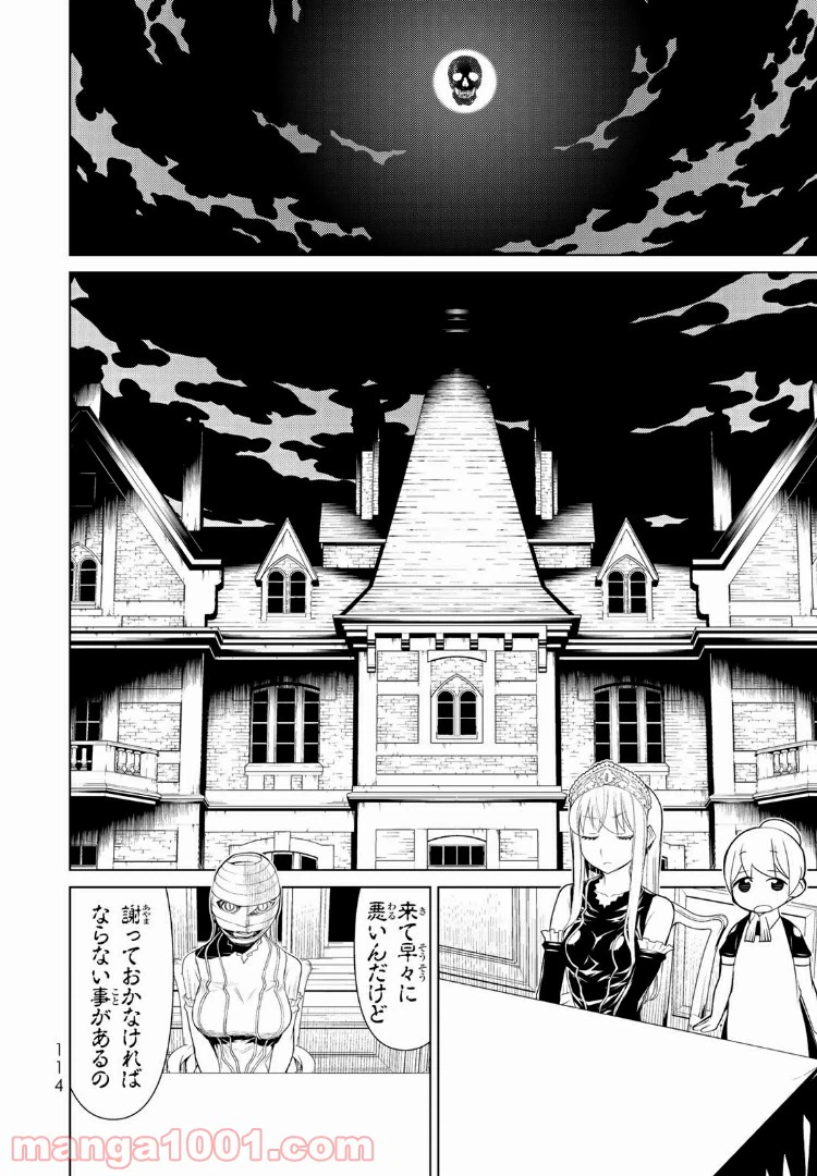ページ 20 — 第7話