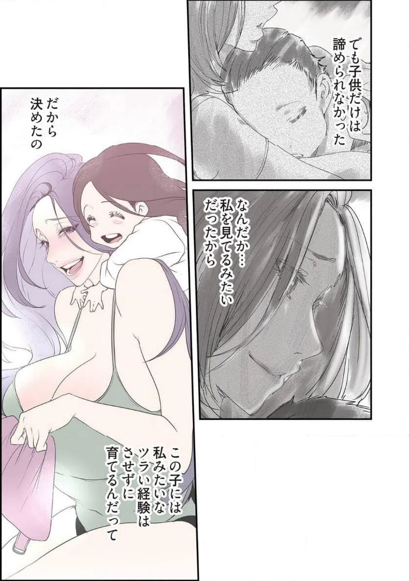 ページ 13 — 第71話