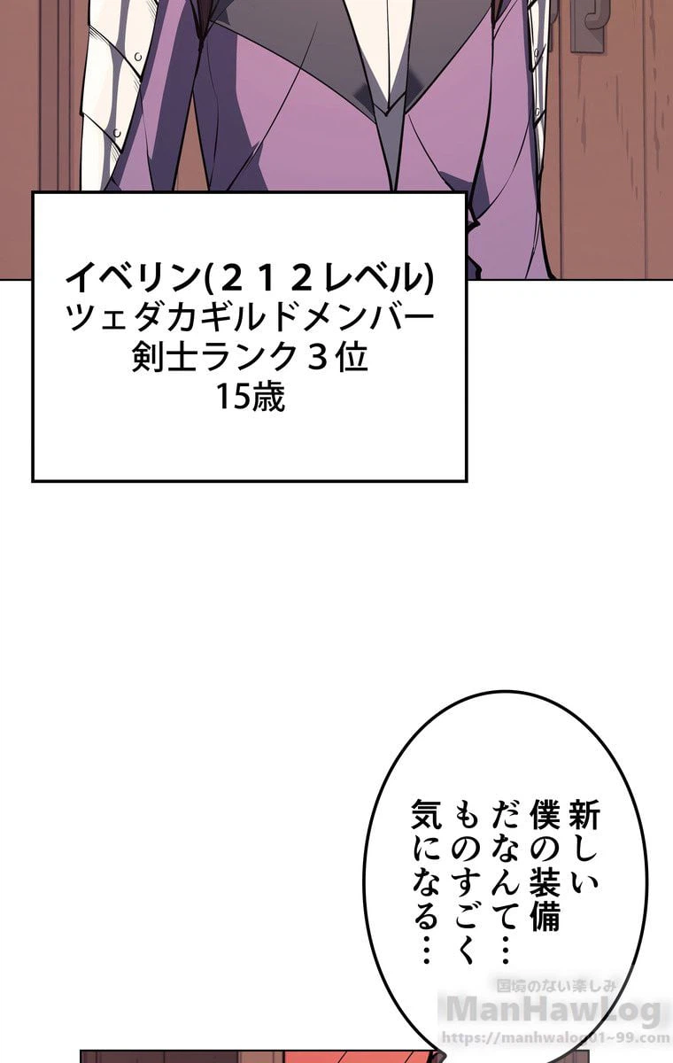 ページ 23 — 第49話