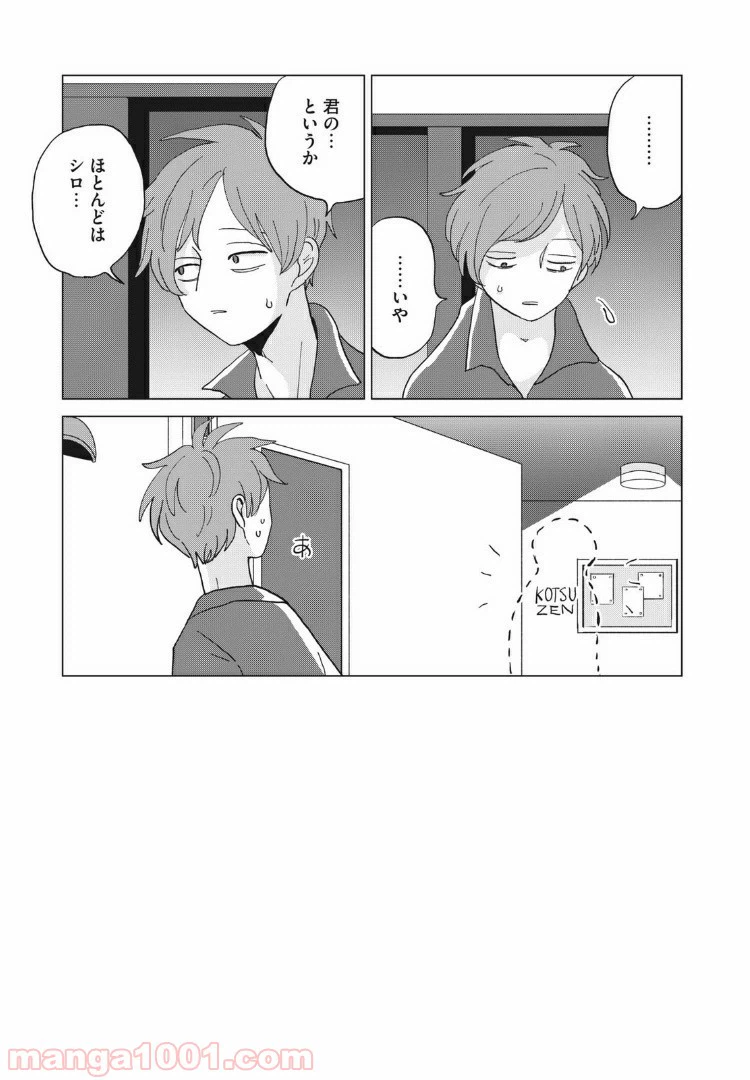 ページ 17 — 第17話