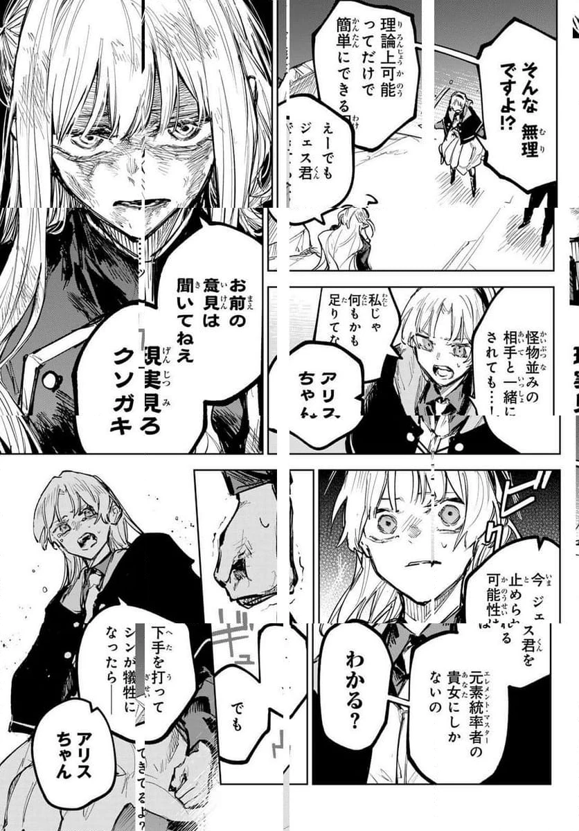 ページ 13 — 第12.1話