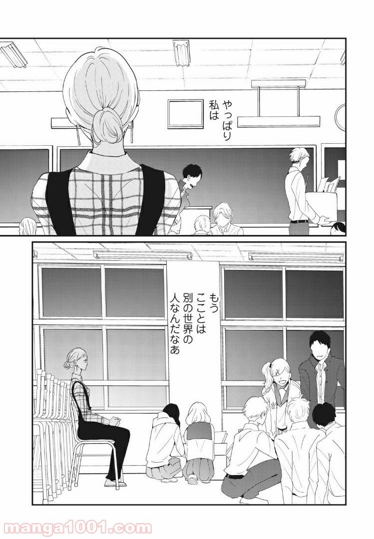 ページ 11 — 第18.2話