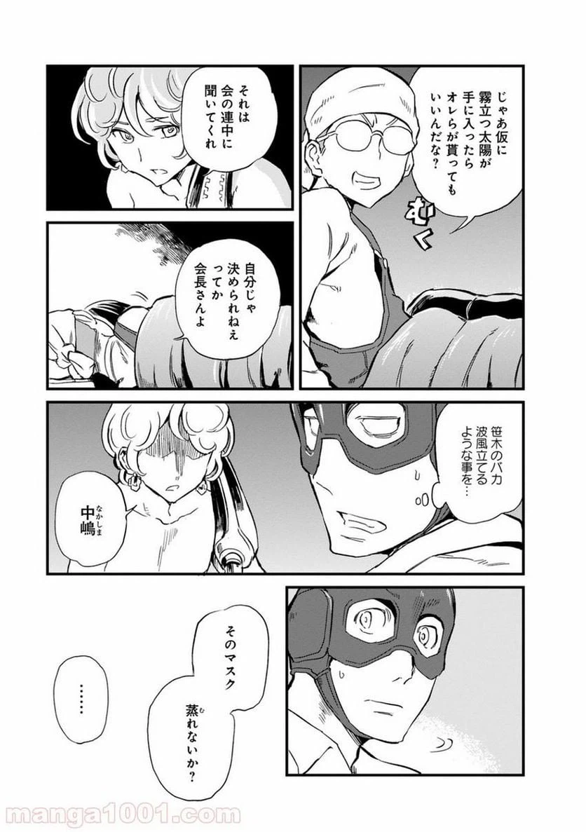 ページ 15 — 第17話